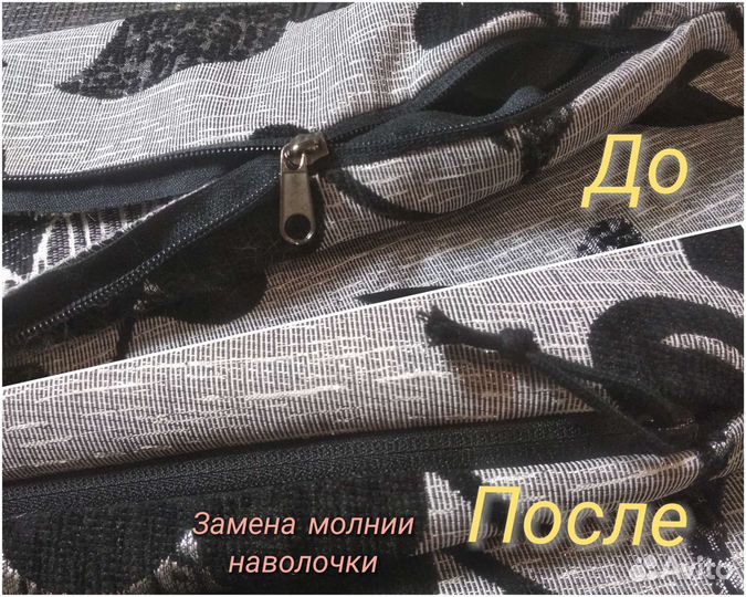 Ремонт одежды