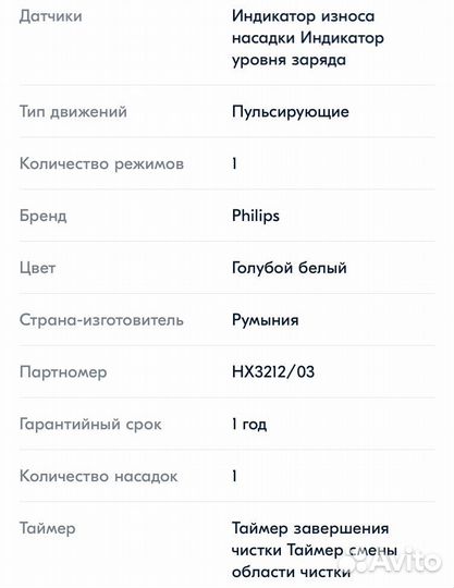 Электрическая Зубная щетка Philips Sonicare Clean