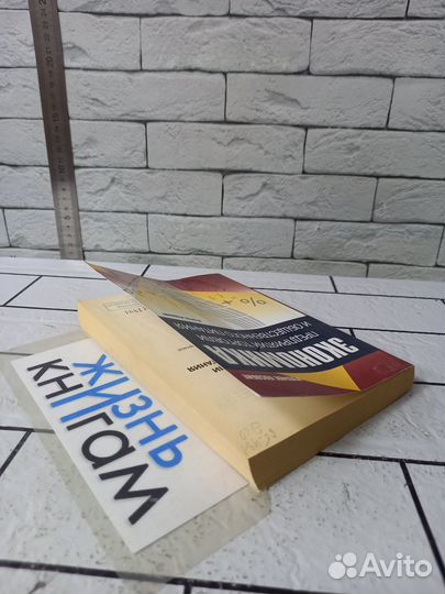 Экономика предприятий торговли и общественного пит