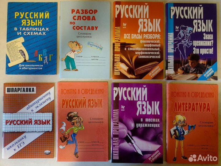 Словари, справочники, учебные пособия; новые, СССР