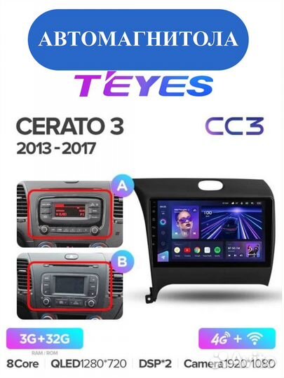 Магнитола Teyes CC3 4/32 Kia Cerato 3 Тип-A