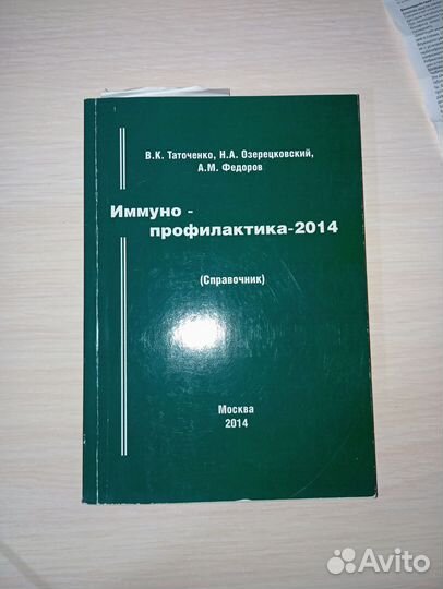 Медицинские книги