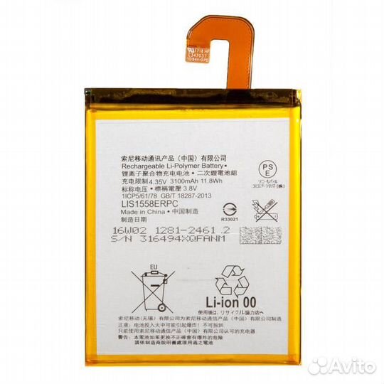 Аккумулятор (батарея) для Sony D6603, D6643, D6653