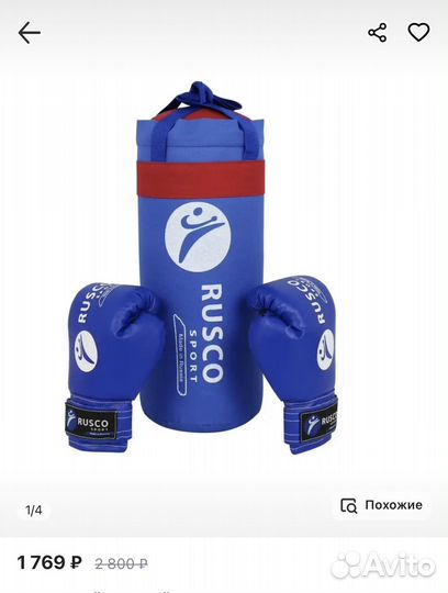 Боксерская груша детская
