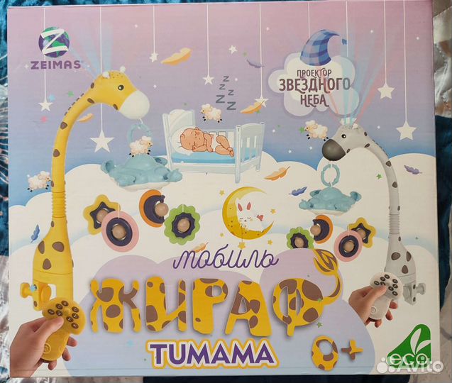 Мобиль на кроватку Zeimas