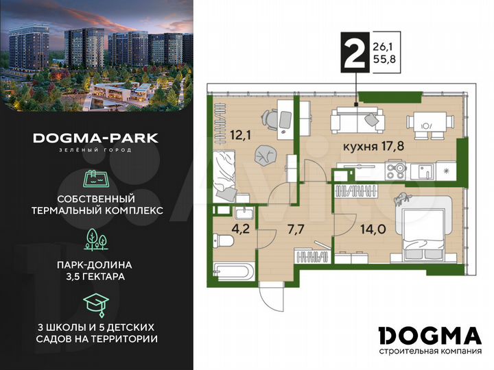 2-к. квартира, 55,8 м², 16/16 эт.