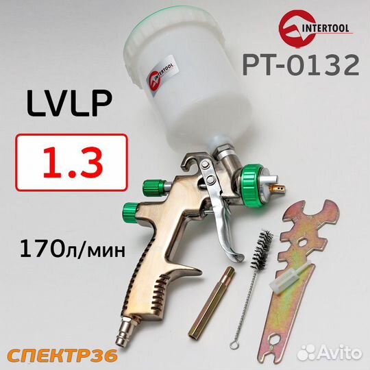 Краскопульт InterTool PT-0132 lvlp (1,3мм)