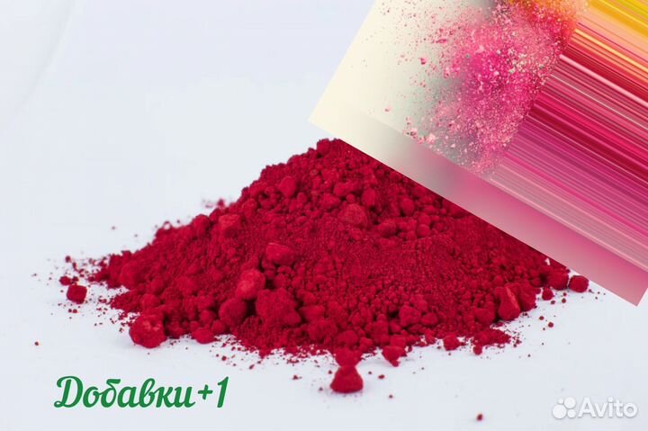 Пищевой краситель 