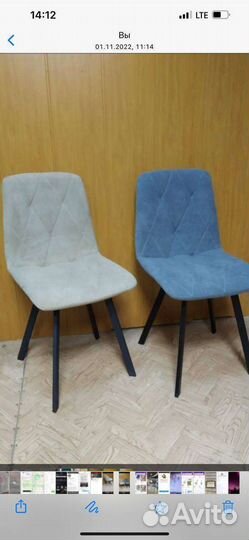 Стулья кухонные