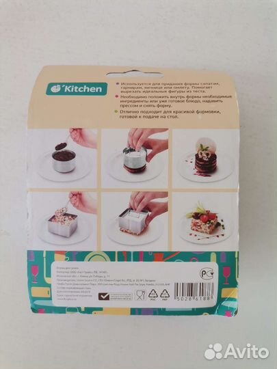 Форма для салата