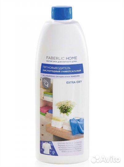 Пятновыводитель кислородный жидкий Faberlic