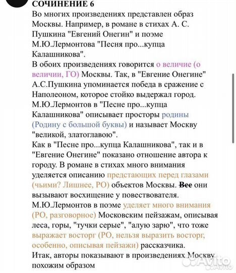 Проверка сочинений егэ и огэ