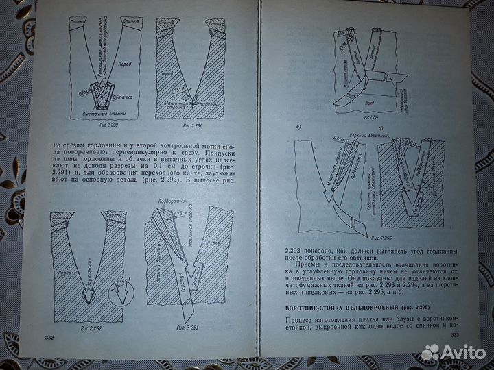 Книга Модное платье изд.1992г.Санкт-Петербург