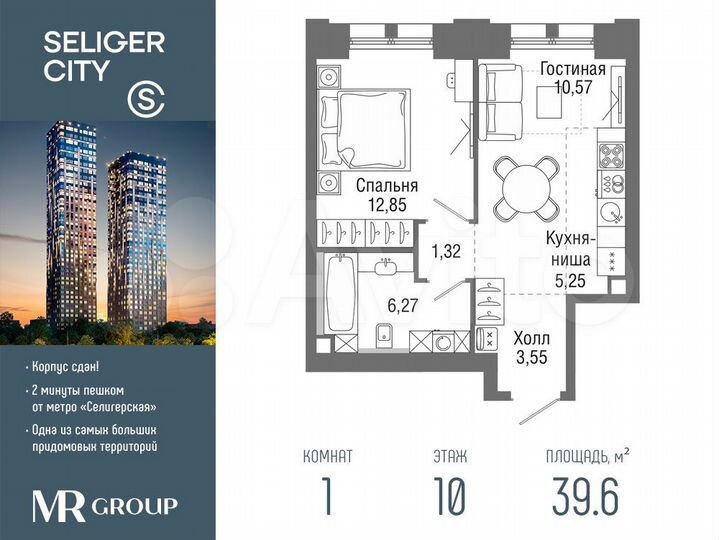 1-к. квартира, 39,6 м², 10/36 эт.