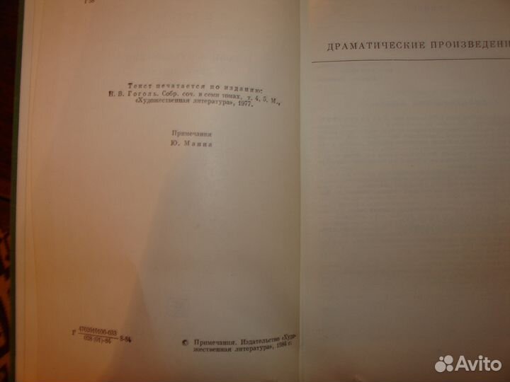 Пушкин А.С. и Гоголь Н.В. по 2 тома Книги новые