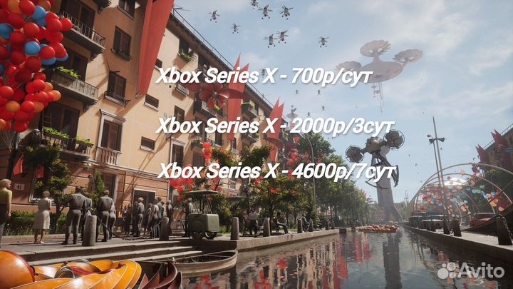 Xbox series x аренда