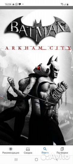 Batman arkham city ps3