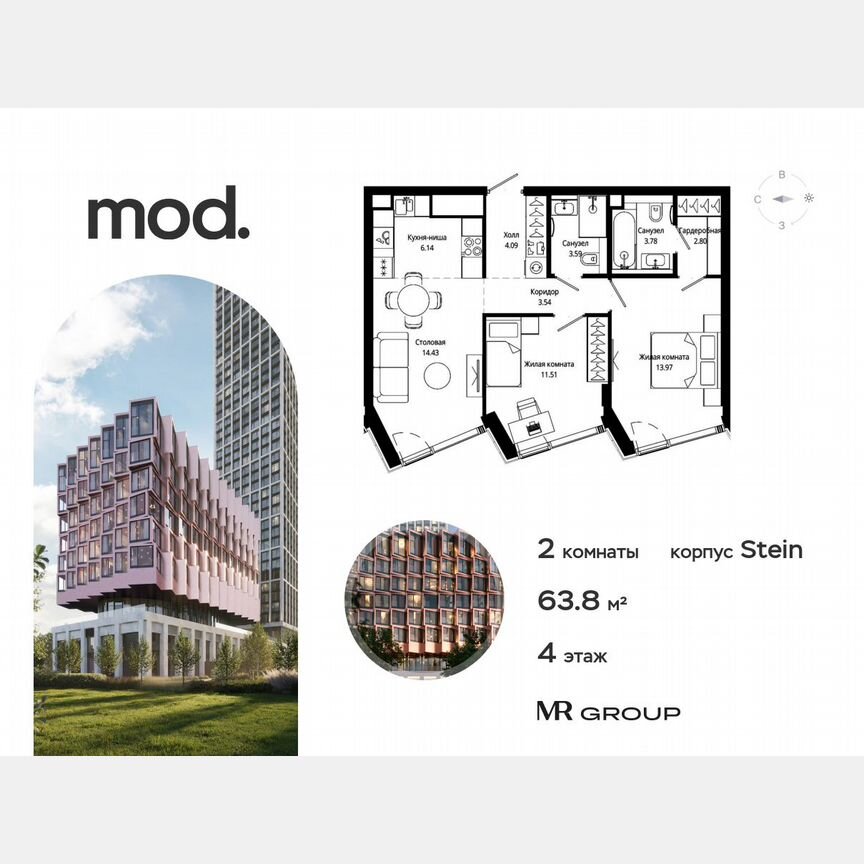 2-к. квартира, 63,9 м², 4/9 эт.