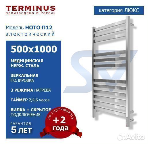 Полотенцесушитель Ното электрический