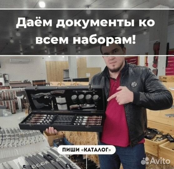 Шашлычный набор