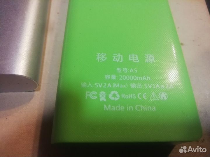 Аккумулятор-Power Bank