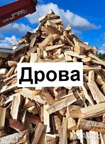 Дрова