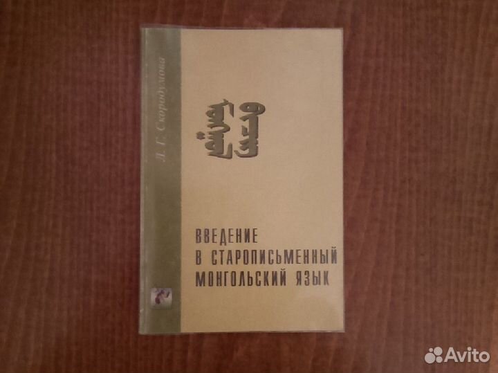 Введение старописменный язык