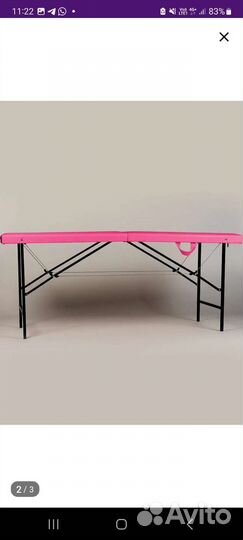 Кушетка косметологическая