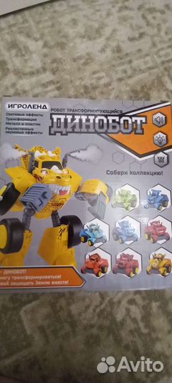 Робот динобот