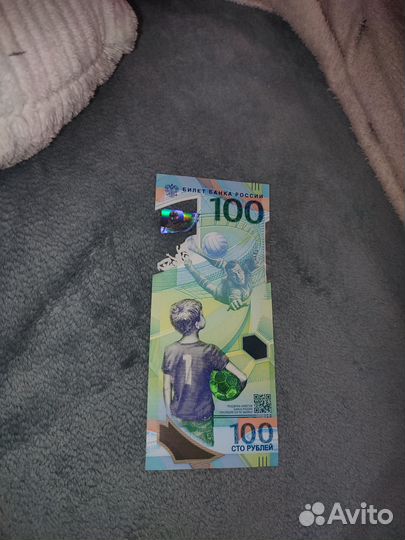 Купюра чм 2018