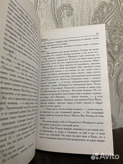 Дафна Дюморье Ребекка