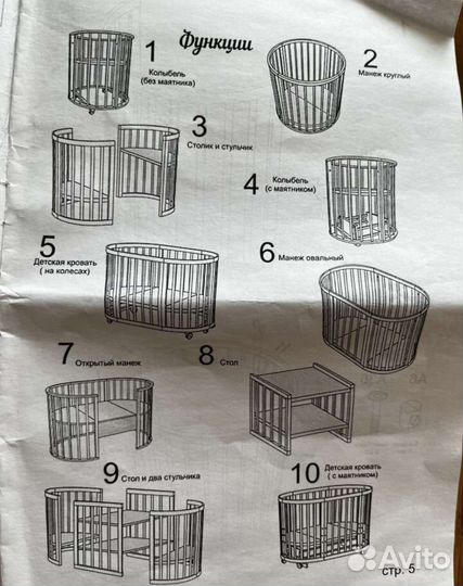 Кровать трансформер 10в1