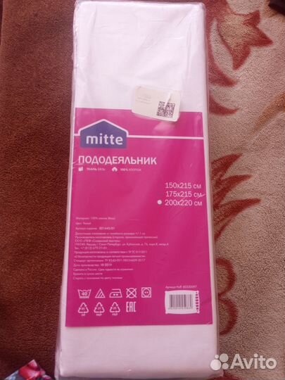 Пододеяльник 200 220