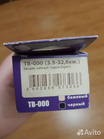 Воротник шанца