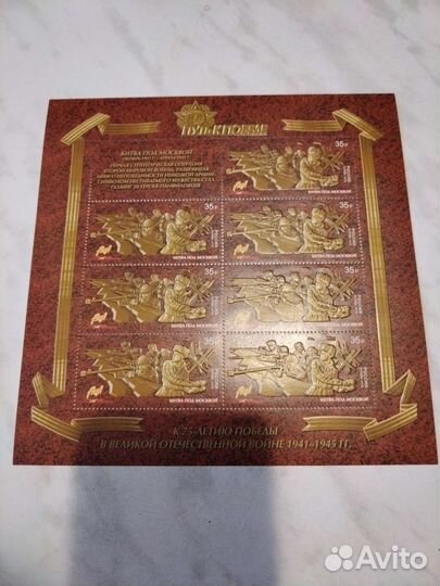 Марки почтовые коллекционные