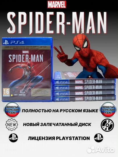 Marvel Человек-паук Издание Игра года PS4 Русская