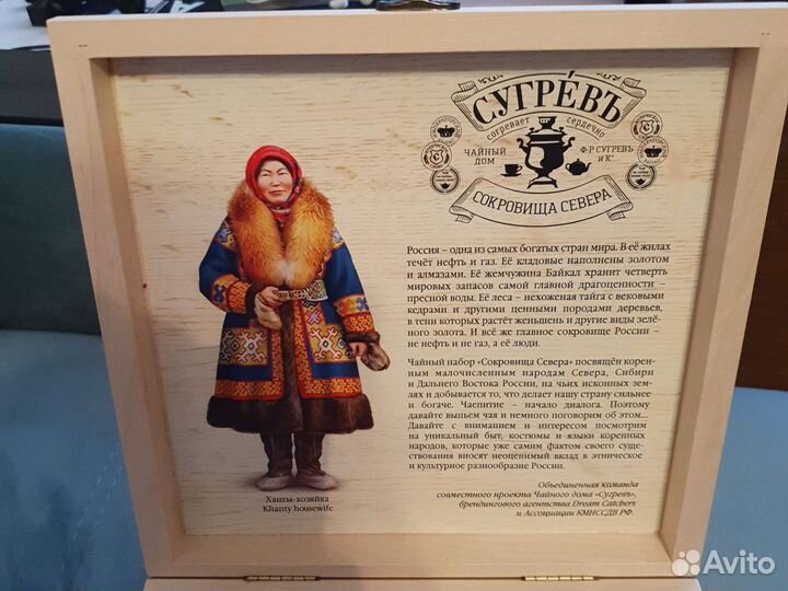 Шкатулка с набором чая из сибири