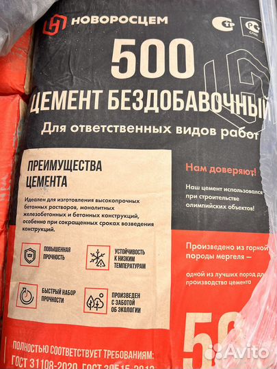 Цемент м500 50 кг