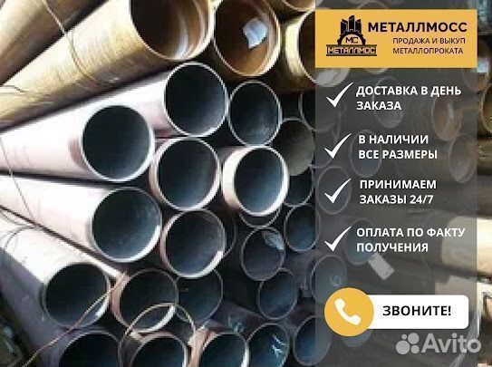 Труба б/ш 377х9 ст20