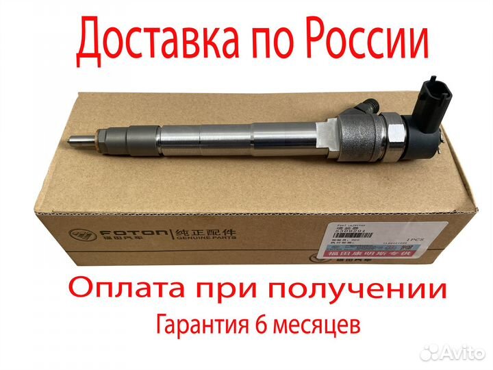 Форсунка топливная Камминз 2.8 Bosch