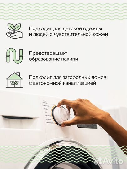 Кондиционер для белья Bio Non 2л