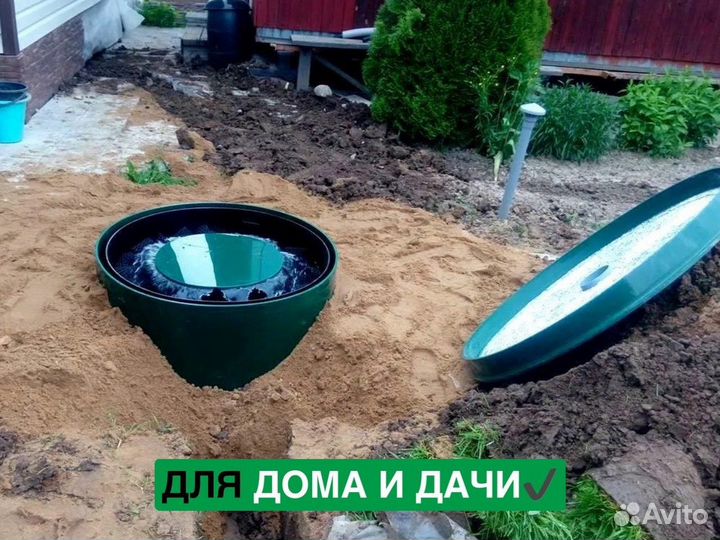 Септик