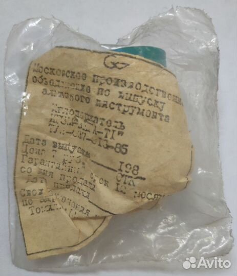 Иглодержатель игзм 