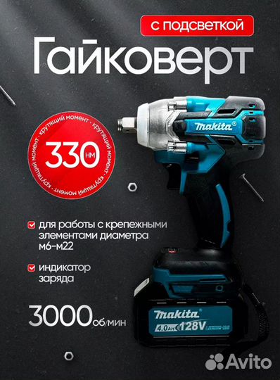 Набор электроинструментов аккумуляторных