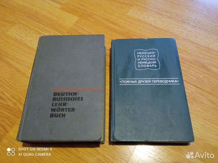 Учебная литература по немецкому языку