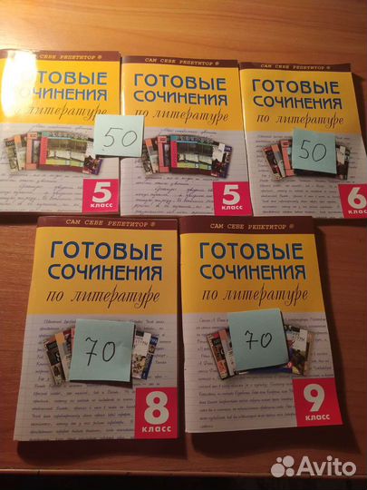 Готовые сочинения на 5,6,8,9 класс