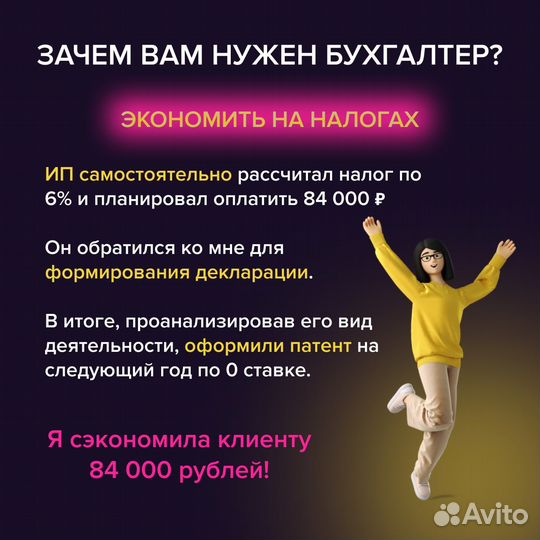 Бухгалтерские услуги Бухгалтер для маркетплейсов