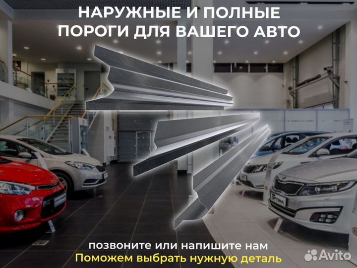 Пороги ремонтные Hyundai Tiburon 2 и др