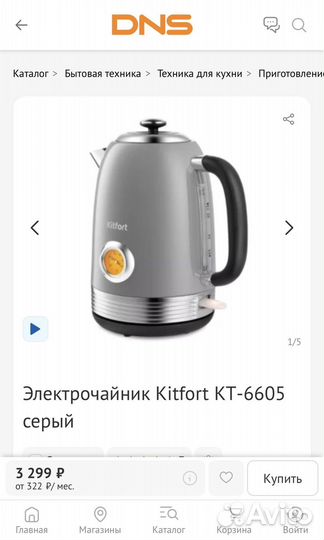 Чайник электрический kitfort