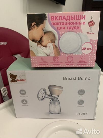 Молокоотсос электрический